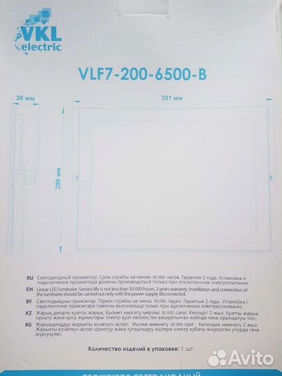 Светодиодный прожектор уличный