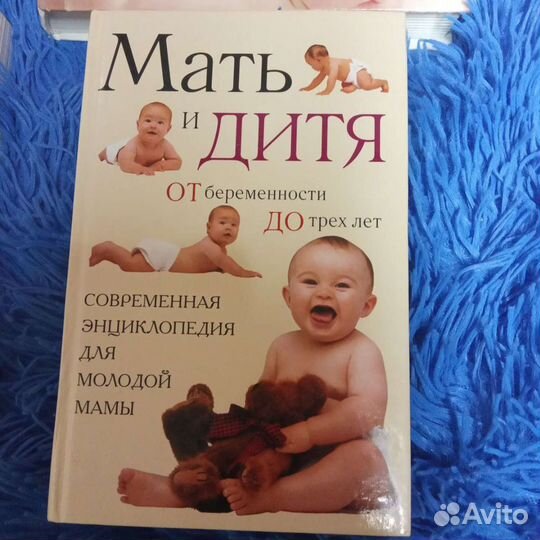 Книги для мамы 2 шт