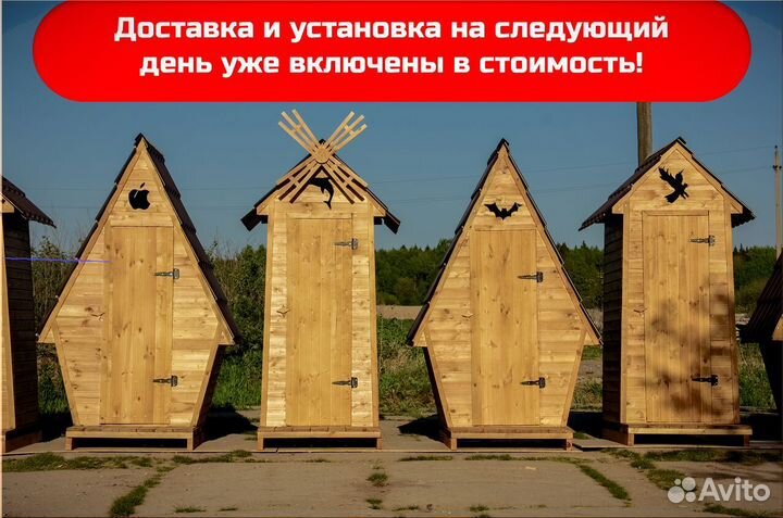 Дачный туалет с установкой HAT111