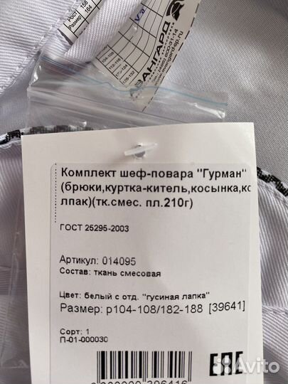 Форма для повора