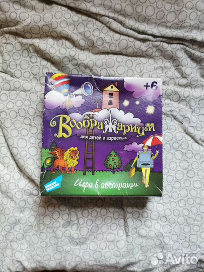 Детские настольные и активные игры