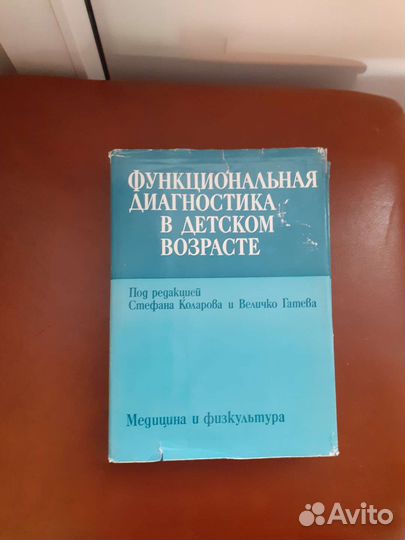 Функциональная диагностика в детском возрасте