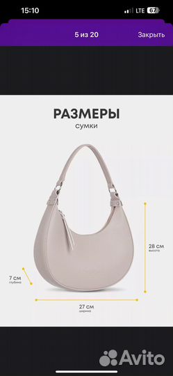 Сумка женская бежевая на плечо