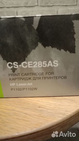 Картриджи