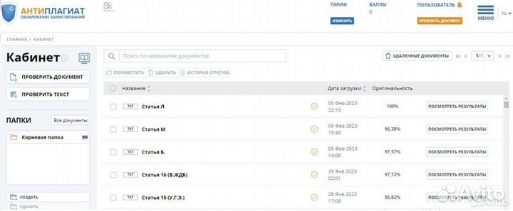 Научные статьи