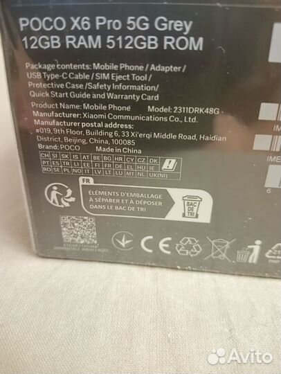 Xiaomi Poco X6 Pro, 12/512 ГБ