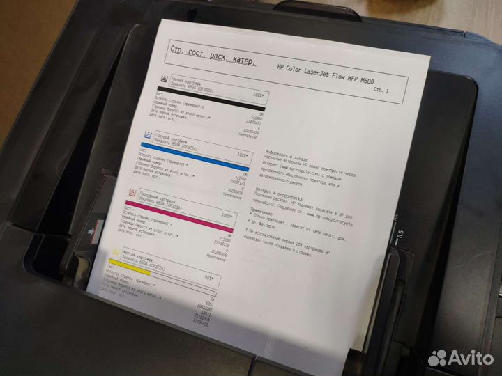 Цветное мфу А4 HP Color LaserJet Enterprise M680