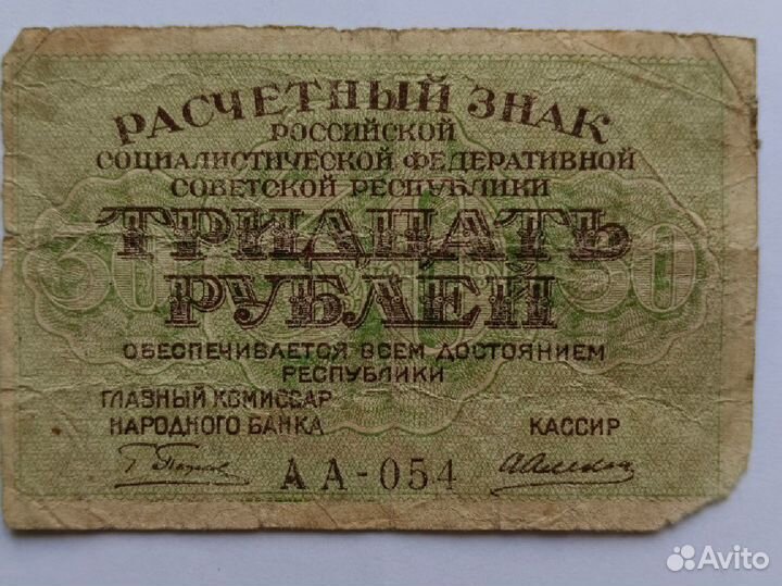 Банкноты России 1915-1917 годы