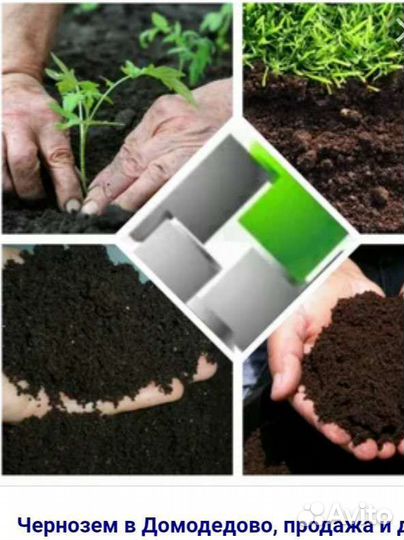 Удобрения перегной
