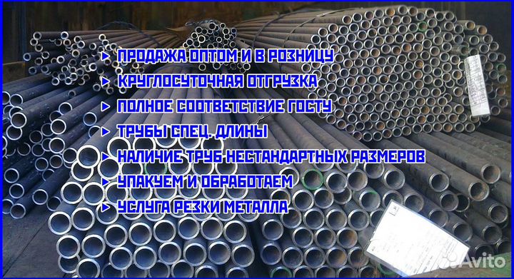 Стальная труба