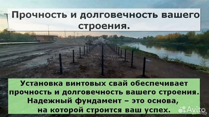 Сваи винтовые для фундамента
