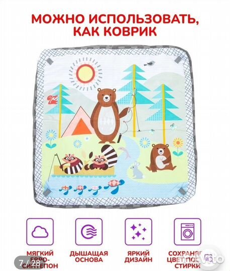 Развивающий коврик