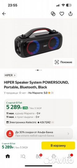Портативная колонка, бумбокс 50w