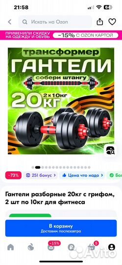 Гантели разборные 20 кг бу