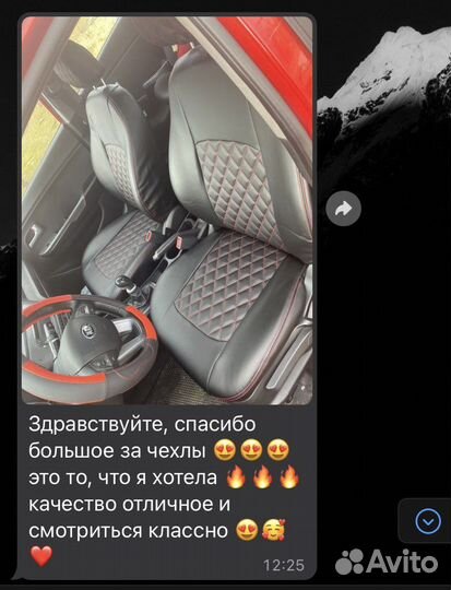 Чехлы на сидения