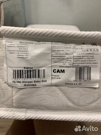 Кровать IKEA + матрас