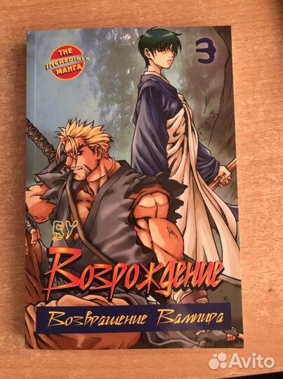 Манга возрождение: возвращение вампира