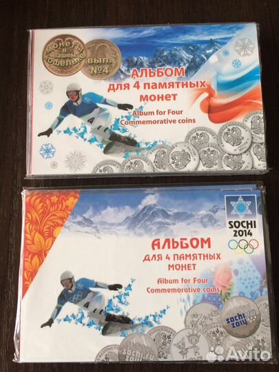 Альбомы для памятных монет Олимпиада 2014