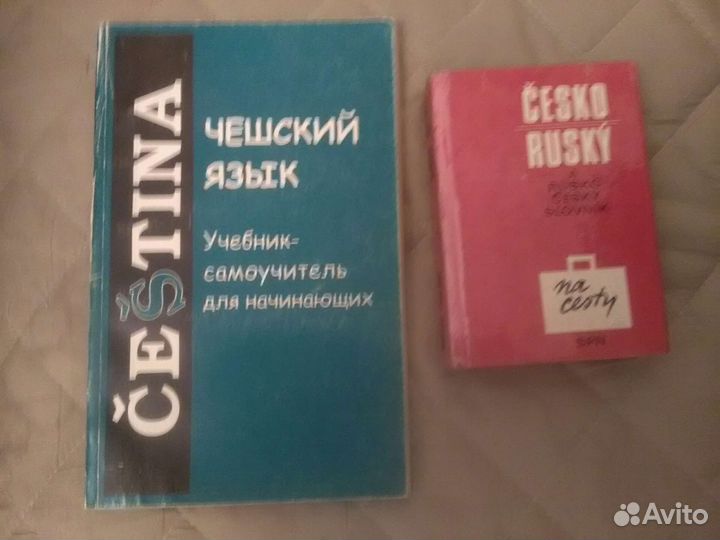 Книги по изучению иностранных языков