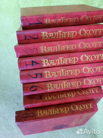 Книги Вальтер Скотт