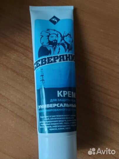 Крем для рук Северянин