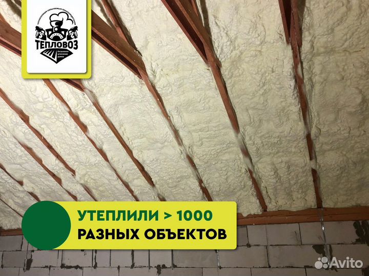 Утепление пенополиуретаном стен