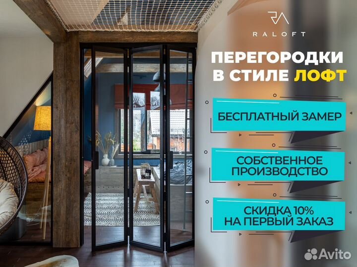 Межкомнатные перегородки вашей мечты