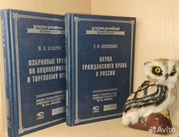 Кулагин М.И. Избранные труды по акционерному и тор