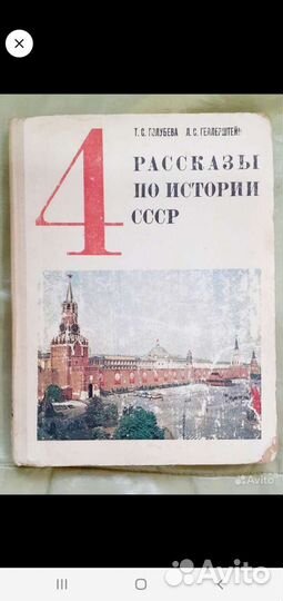 Книги по философии, Учебники Истории СССР