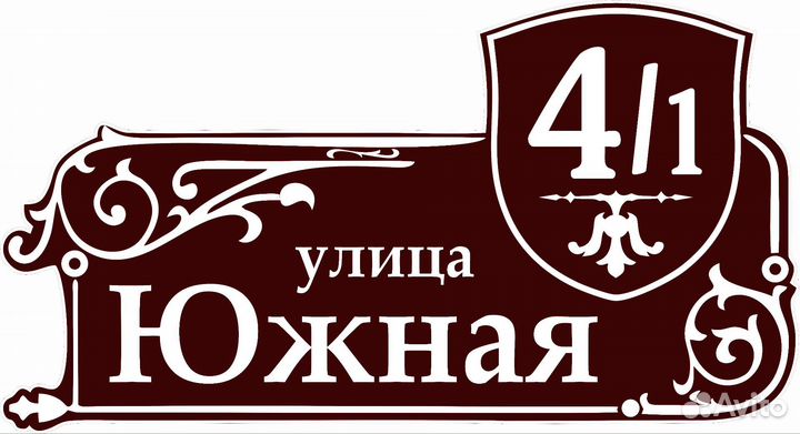 Таблички адресные и номера на дом Мелеуз