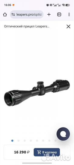 Оптический прицел leapers utg 3-9x40 true hunter