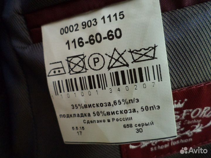 Школьная форма серая