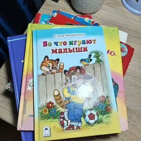 Детские книги пакетом