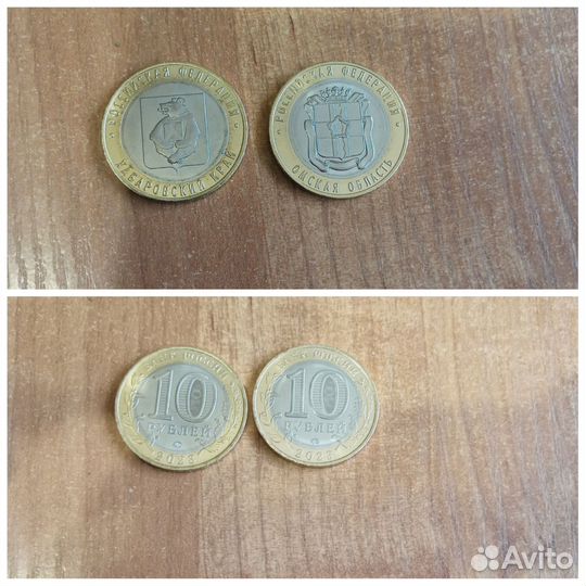 10 р. би металл. Юбилейные монеты России