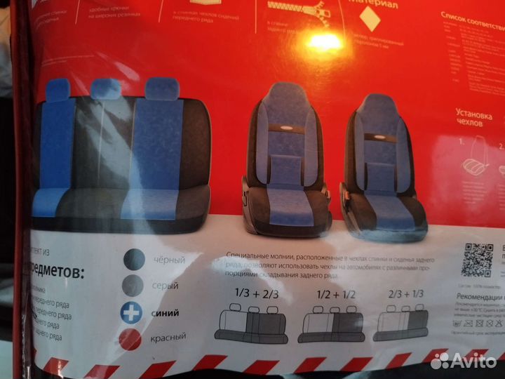 Автомобильные чехлы новые autoprofi