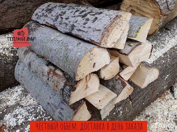 Дрова осиновые хвойные навалом