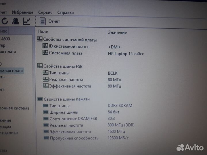 Материнская плата HP 15-ra073ur