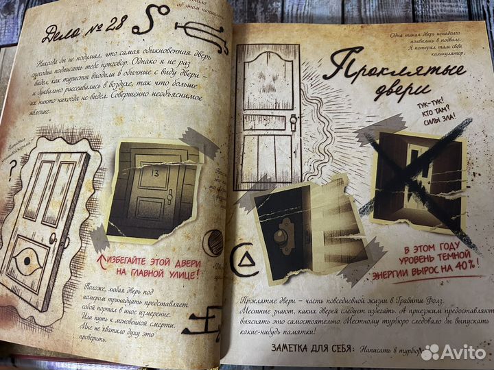 Гравити фолз дневник 3