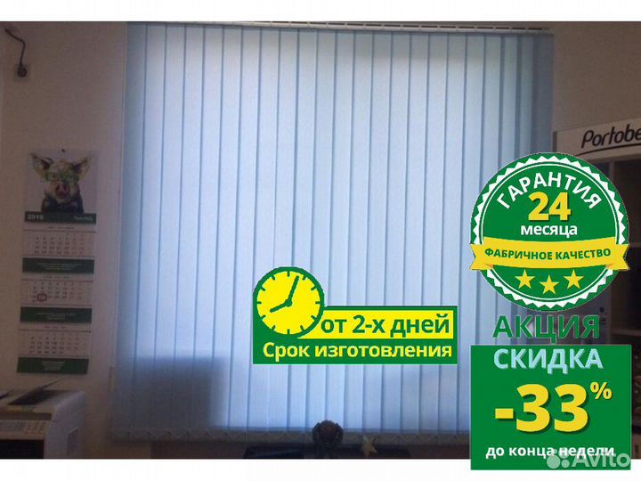 Вертикальные жалюзи A753