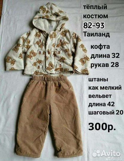 Платье,пиджачок и два костюма