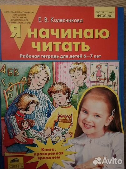 Подготовка к школе учебники, пособия