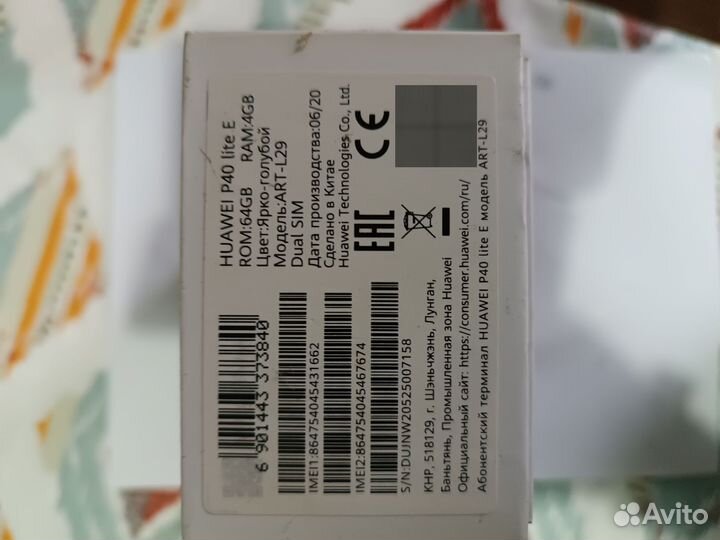 HUAWEI P40 Lite E, 4/64 ГБ