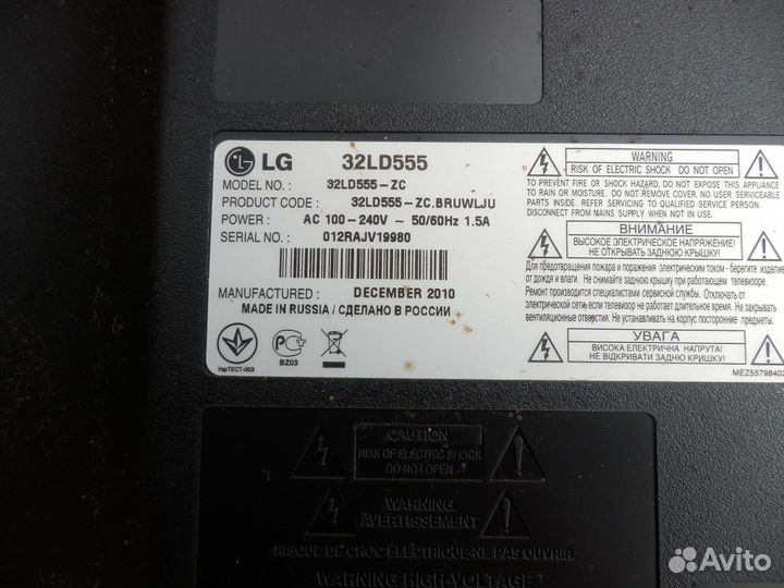 Запчасти для ЖК телевизора LG 32LD555