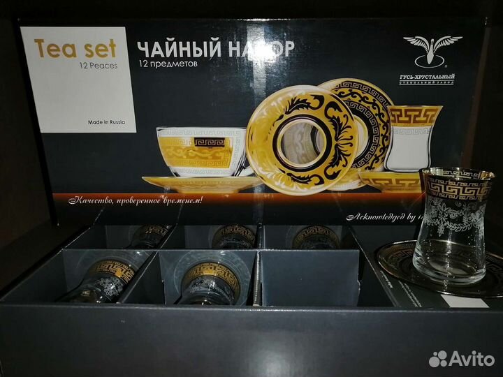 Чайный набор. Армуды