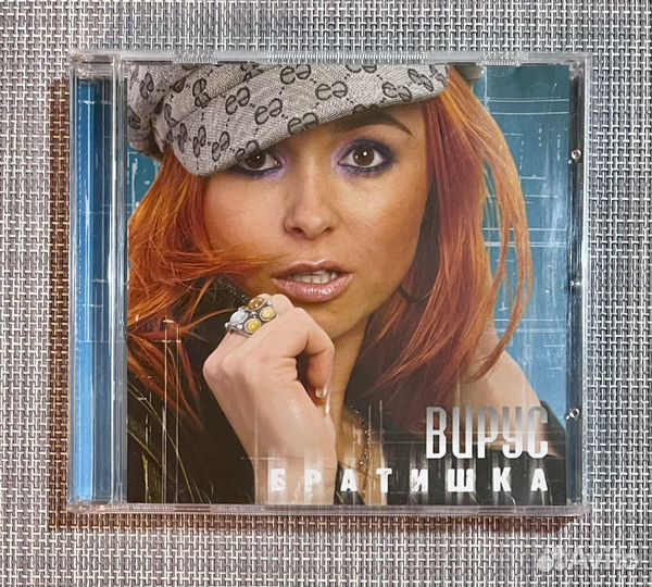 Вирус - Братишка CD Rus