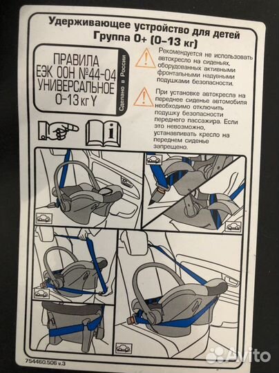 Люлька переноска автомобильная для новорожденных