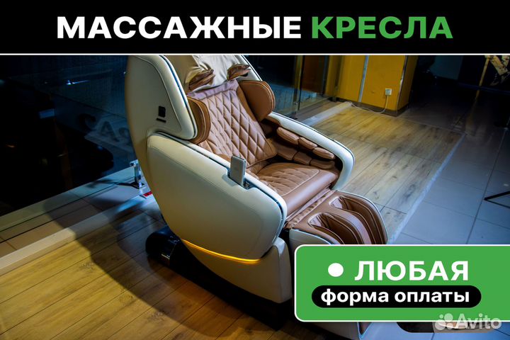 Массажное кресло