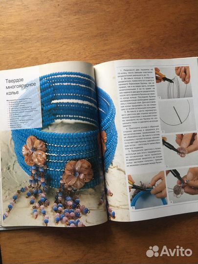 Книга Бисер украшения своими руками