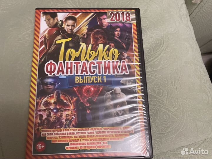 Диск с фильмами фэнтези, человек муравей и тд