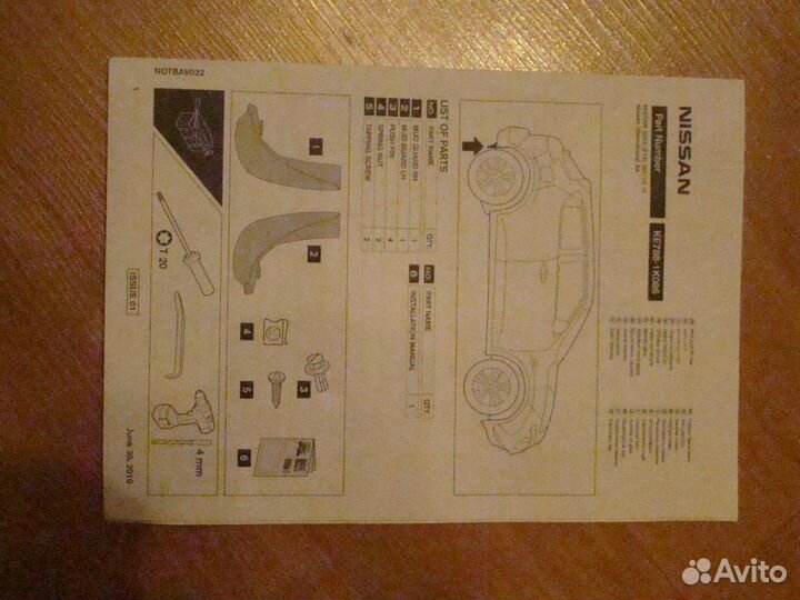 Брызговики Жук (Ниссан ) (задние)